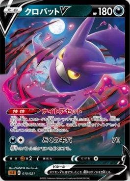 Carta Crobat-V (010/021) do set Lucario VSTAR Starter Set — Pokémon TCG | Bynx