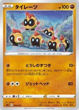 Falinks (008/021) — Lucario VSTAR Starter Set