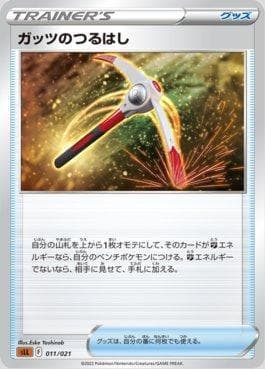 Carta Gritty Pickaxe (011/021) do set Lucario VSTAR Starter Set — Pokémon TCG | Bynx