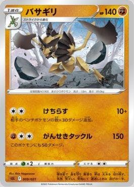 Carta Kleavor (009/021) do set Lucario VSTAR Starter Set — Pokémon TCG | Bynx