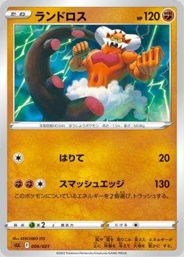 Carta Landorus (006/021) do set Lucario VSTAR Starter Set — Pokémon TCG | Bynx