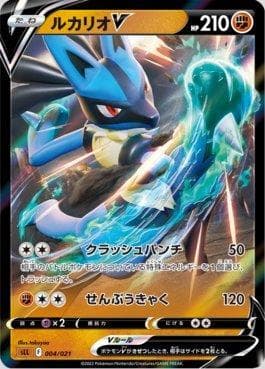Lucario-V (004/021) — Lucario VSTAR Starter Set
