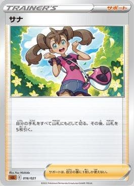 Carta Shauna (016/021) do set Lucario VSTAR Starter Set — Pokémon TCG | Bynx
