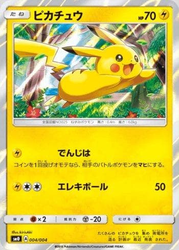 Pikachu (004/004) — Pikachu's New Friends