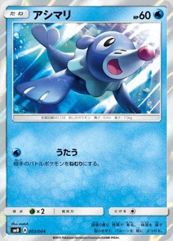 Carta Popplio (003/004) do set Pikachu's New Friends — Pokémon TCG | Bynx