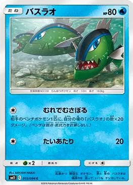 Carta Basculin (015/094) do set Miracle Twin — Pokémon TCG | Bynx
