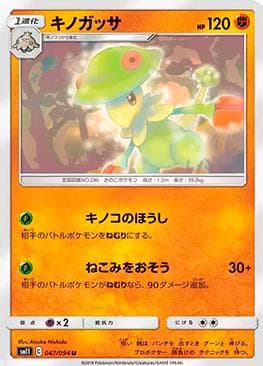 Breloom (047/094) — Miracle Twin