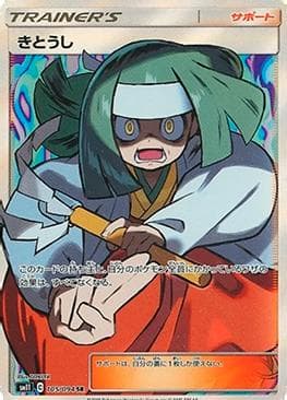Carta Channeler (105/094) do set Miracle Twin — Pokémon TCG | Bynx