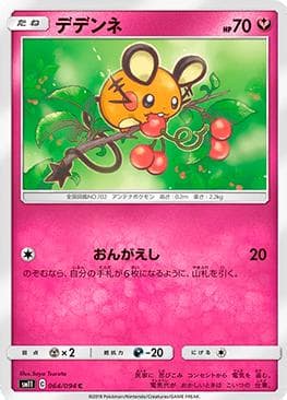 Carta Dedenne (064/094) do set Miracle Twin — Pokémon TCG | Bynx
