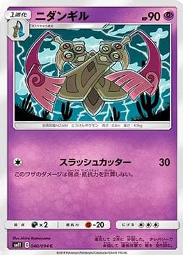 Carta Doublade (040/094) do set Miracle Twin — Pokémon TCG | Bynx