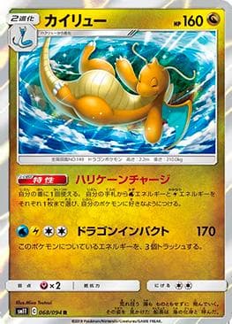Carta Dragonite (068/094) do set Miracle Twin — Pokémon TCG | Bynx