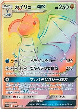 Carta DragoniteGX (112/094) do set Miracle Twin — Pokémon TCG | Bynx