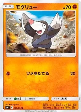 Carta Drilbur (049/094) do set Miracle Twin — Pokémon TCG | Bynx