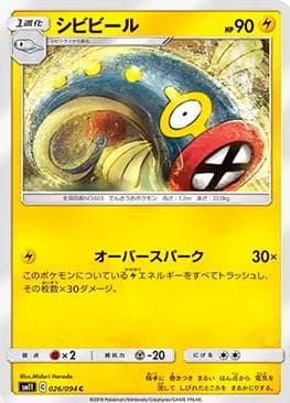 Carta Eelektrik (026/094) do set Miracle Twin — Pokémon TCG | Bynx