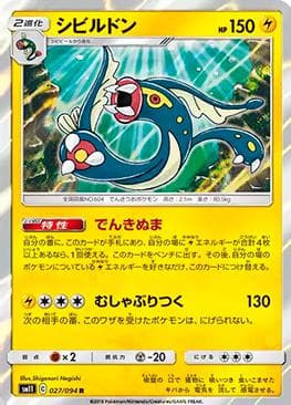 Carta Eelektross (027/094) do set Miracle Twin — Pokémon TCG | Bynx