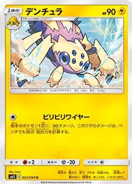 Carta Galvantula (023/094) do set Miracle Twin — Pokémon TCG | Bynx