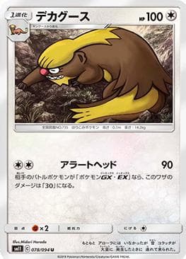 Carta Gumshoos (078/094) do set Miracle Twin — Pokémon TCG | Bynx