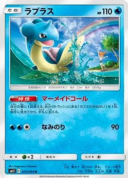 Carta Lapras (012/094) do set Miracle Twin — Pokémon TCG | Bynx