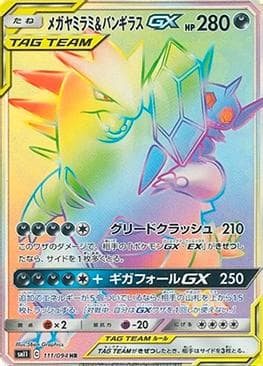 Carta Mega Sableye & Tyranitar-GX (111/094) do set Miracle Twin — Pokémon TCG | Bynx