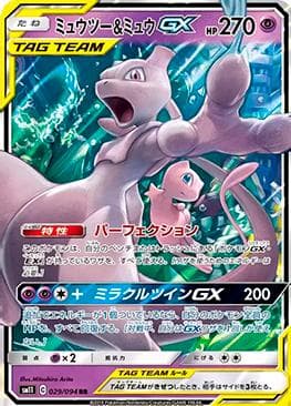 Mewtwo & Mew-GX (029/094) — Miracle Twin