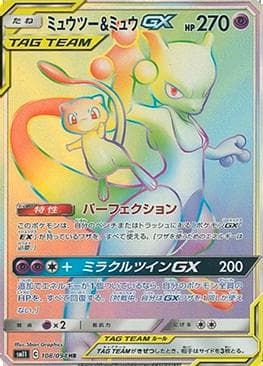 Carta Mewtwo & Mew-GX (108/094) do set Miracle Twin — Pokémon TCG | Bynx
