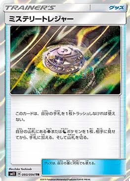 Carta Mysterious Treasure (093/094) do set Miracle Twin — Pokémon TCG | Bynx