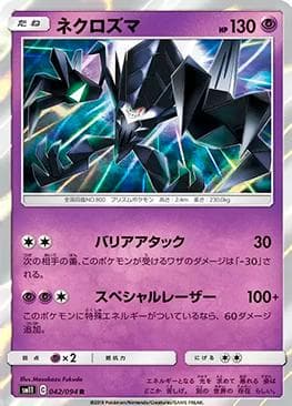 Necrozma (042/094) — Miracle Twin