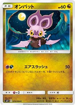 Carta Noibat (070/094) do set Miracle Twin — Pokémon TCG | Bynx