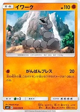 Carta Onix (043/094) do set Miracle Twin — Pokémon TCG | Bynx