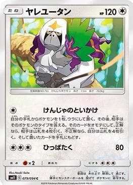 Carta Oranguru (079/094) do set Miracle Twin — Pokémon TCG | Bynx