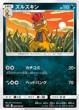 Scrafty (060/094) — Miracle Twin