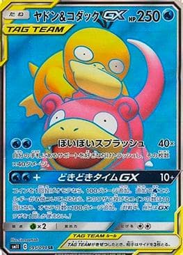 Slowpoke & Psyduck-GX (095/094) — Miracle Twin