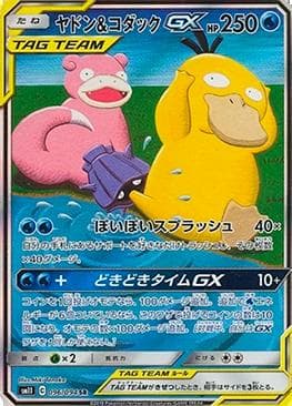 Slowpoke & Psyduck-GX (096/094) — Miracle Twin