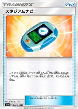 Carta Stadium Nav (082/094) do set Miracle Twin — Pokémon TCG | Bynx