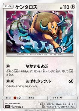 Tauros (072/094) — Miracle Twin