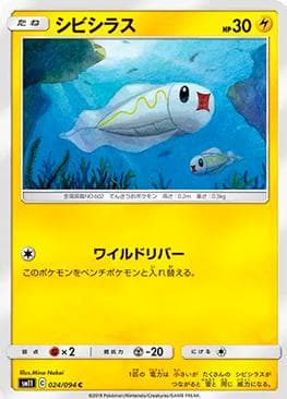 Carta Tynamo (024/094) do set Miracle Twin — Pokémon TCG | Bynx