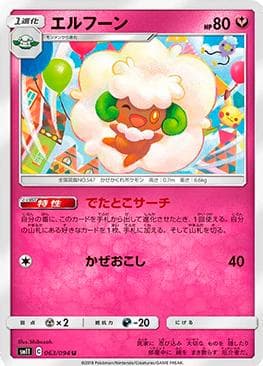 Whimsicott (063/094) — Miracle Twin