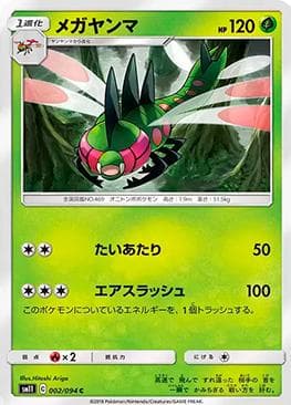 Carta Yanmega (002/094) do set Miracle Twin — Pokémon TCG | Bynx