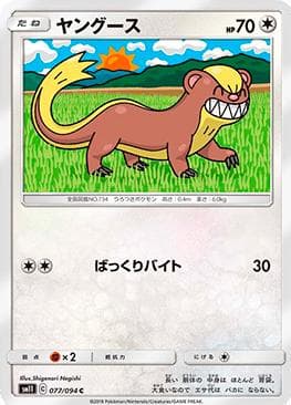 Carta Yungoos (077/094) do set Miracle Twin — Pokémon TCG | Bynx