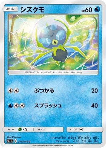 Carta Dewpider (014/049) do set Dream League — Pokémon TCG | Bynx