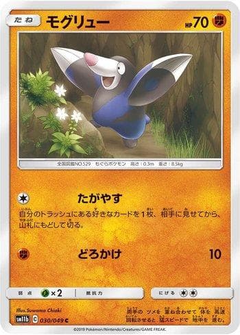 Carta Drilbur (030/049) do set Dream League — Pokémon TCG | Bynx