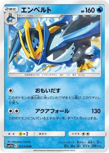 Carta Empoleon (011/049) do set Dream League — Pokémon TCG | Bynx