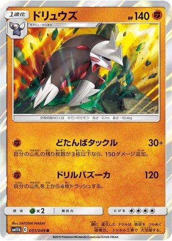 Carta Excadrill (031/049) do set Dream League — Pokémon TCG | Bynx