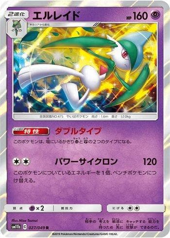 Carta Gallade (027/049) do set Dream League — Pokémon TCG | Bynx