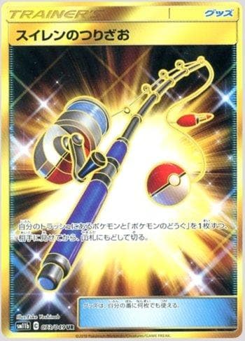 Carta Lana's Fishing Rod (073/049) do set Dream League — Pokémon TCG | Bynx