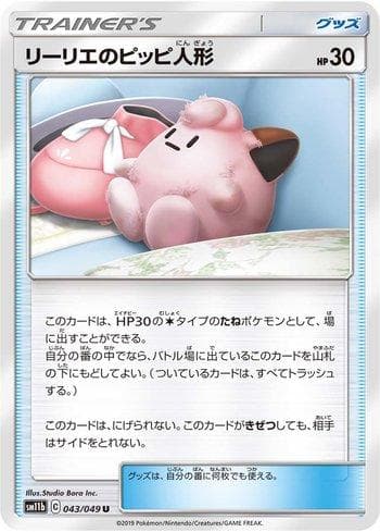 Carta Lillie's Poké Doll (043/049) do set Dream League — Pokémon TCG | Bynx