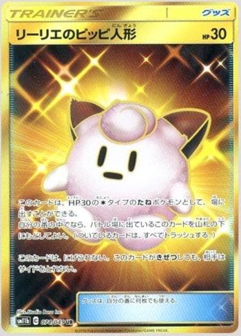 Carta Lillie's Poké Doll (074/049) do set Dream League — Pokémon TCG | Bynx
