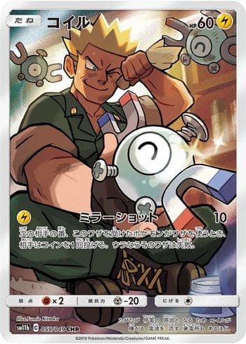 Magnemite (055/049) — Dream League