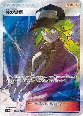 Carta N's Resolve (066/049) do set Dream League — Pokémon TCG | Bynx