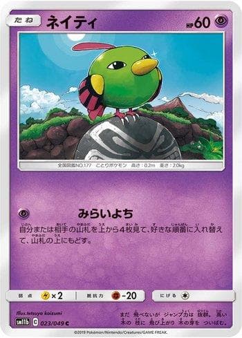 Carta Natu (023/049) do set Dream League — Pokémon TCG | Bynx